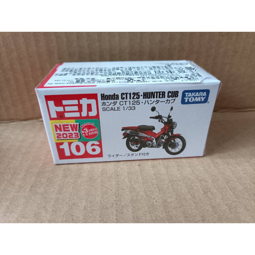 (凱芸市集) 現貨 Tomica No.106 本田CT125 Hunter Cub 台灣代理公司貨