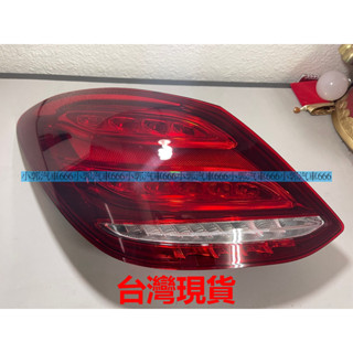 小郭汽車666~賓士BENZ W205 15-18 SDN版4門歐規 LED外尾燈