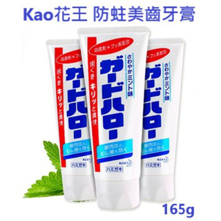 柔和的薄荷香味~花王 淨白防蛀薄荷酵素牙膏 (165g)