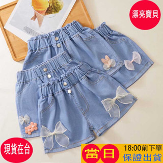 隔日到貨 當日出貨女童100-160牛仔短褲韓系新版夏款小童中童大童蕾絲鉆珠蝴蝶結粉色小花朵鬆緊柔軟涼爽超薄款彈力短褲