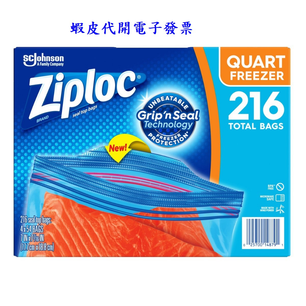 ~!costco代購* #921389 Ziploc 雙層夾鏈冷凍保鮮袋(小) 54入Ｘ4盒