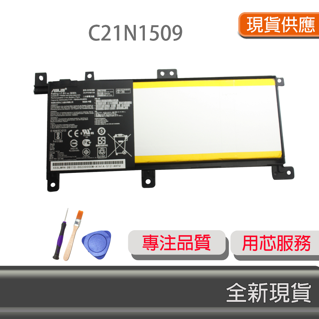 全新 原廠 ASUS C21N1509 X556UJ X556UQ X556UR 電池