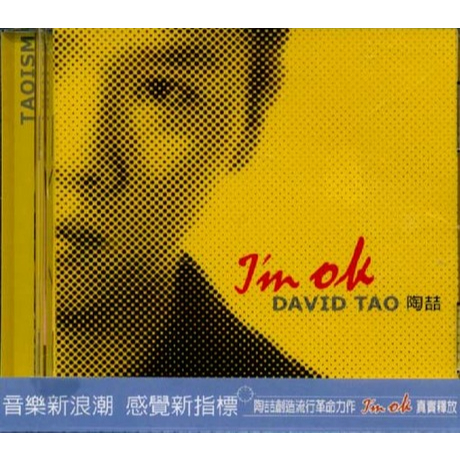 ★C★【華語CD專輯】陶喆 David Tao     I'M OK