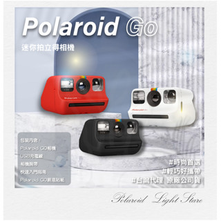 🌟LS🌟Polaroid GO 拍立得相機 袖珍型寶麗來 世界最小 拍立得 馬上看 即可拍 相印機 公司貨 附贈掛繩