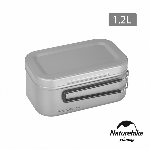 Naturehike 轉山純鈦方形便當盒 0.8L/1.2L  附蒸格 CJ010(2尺寸選)