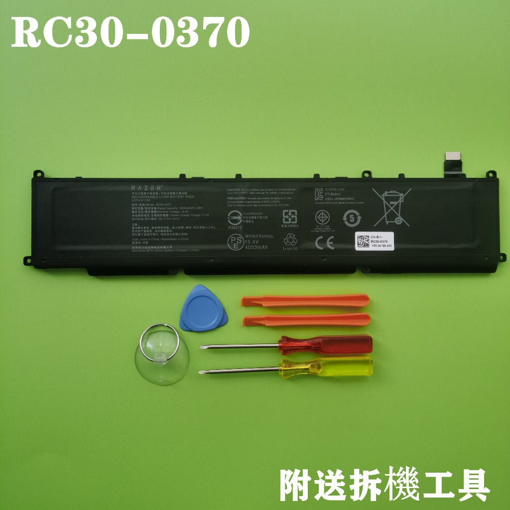 RAZER RC30-0370 原厂電池 雷蛇2021靈刃14銳龍 RZ09-0370 RZ09-0368