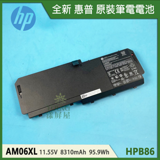 【漾屏屋】含稅 適用於 HP 惠普 Zbook 17 G5 AM06XL HSTNN-IB8G 全新 筆電 電池