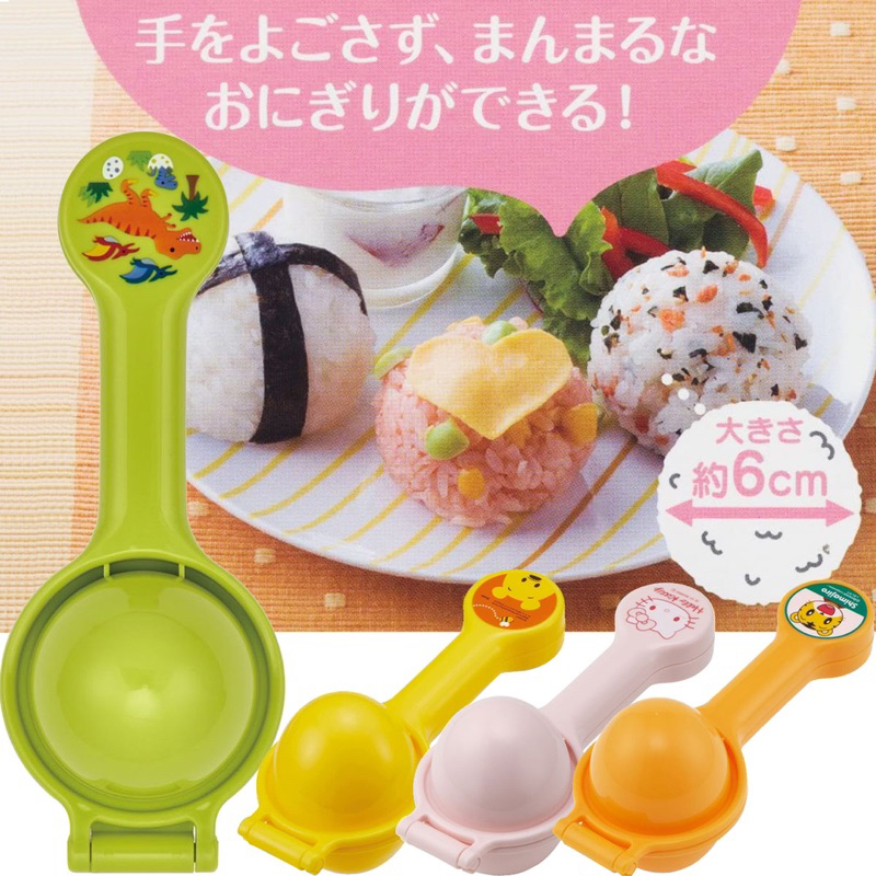 日本進口 小熊維尼 巧虎 kitty 塑膠球形飯糰壓模 搖搖飯糰 飯糰模具 搖飯糰器 搖搖飯糰模具 DIY飯糰 米飯球