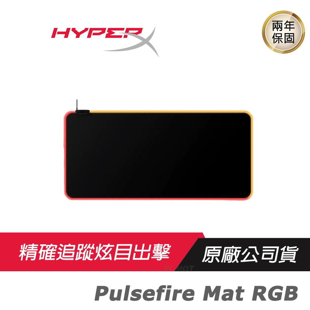 HyperX Pulsefire Mat RGB 滑鼠墊 RGB燈效/編織布面/防滑底面/無縫針織邊框/輕鬆切換