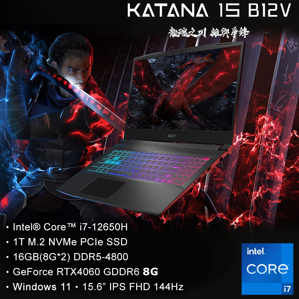 預購 MSI Katana 15 B12VFK 071TW i7-12650H 16GB RTX4060 1T 全省提貨