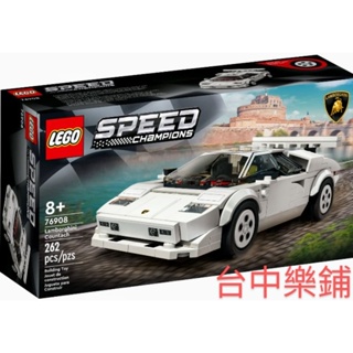 [台中可自取] ⭕現貨⭕ 樂高 LEGO 76908 藍寶堅尼 Lamborghini 極速 賽車 跑車 SPEED