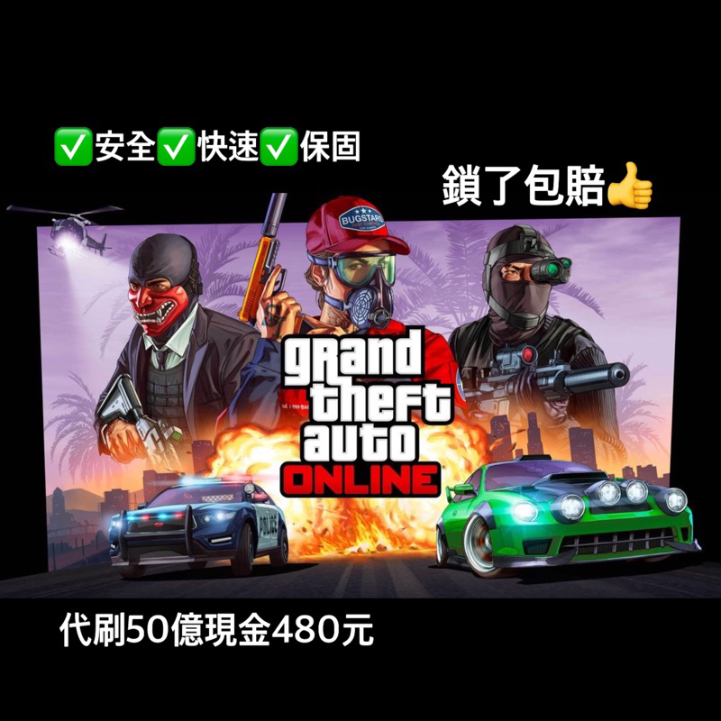 俠盜列車手5 GTA5刷錢和刷等級