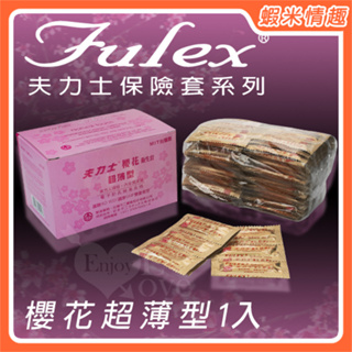 【蝦米情趣】Fulex夫力士-櫻花超薄型52mm保險套衛生套（一入散裝）
