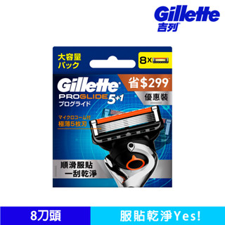 【Gillette 吉列】Proglide 無感系列刮鬍刀頭 (8刀頭)