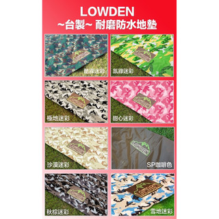 Lowden 訂製TURBO TENT LITE 300/LITE 300三代專用地墊