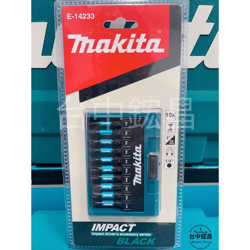 【台中鋐昌】Makita 牧田 E-14233 黑衝擊起子頭 10件組 六角柄 磁吸 起子組 隨身工具 牧田配件 手工具