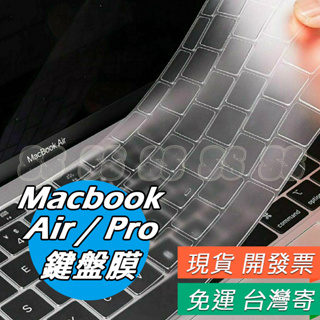 Apple 鍵盤膜 MacBook Air Pro Retina 鍵盤膜 A2337鍵盤 保護膜 A1708鍵盤保護膜