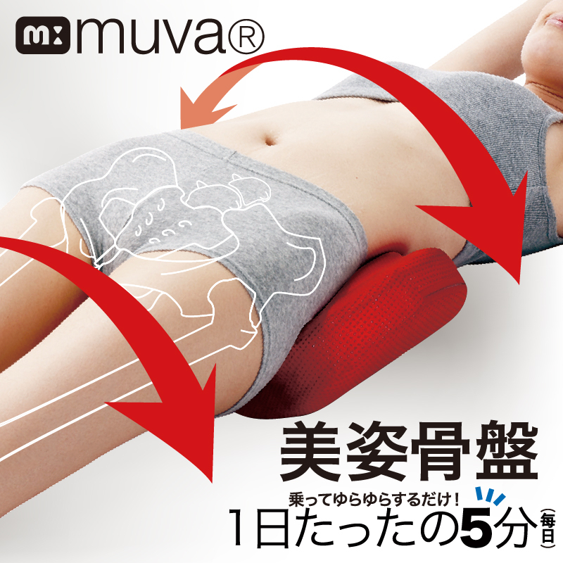 愛俗賣 Muva美姿骨盤枕SA8ER12 骨盆枕 瑜珈枕 按摩滾筒 按摩腰部跟骨盆 刺激穴道 在家運動