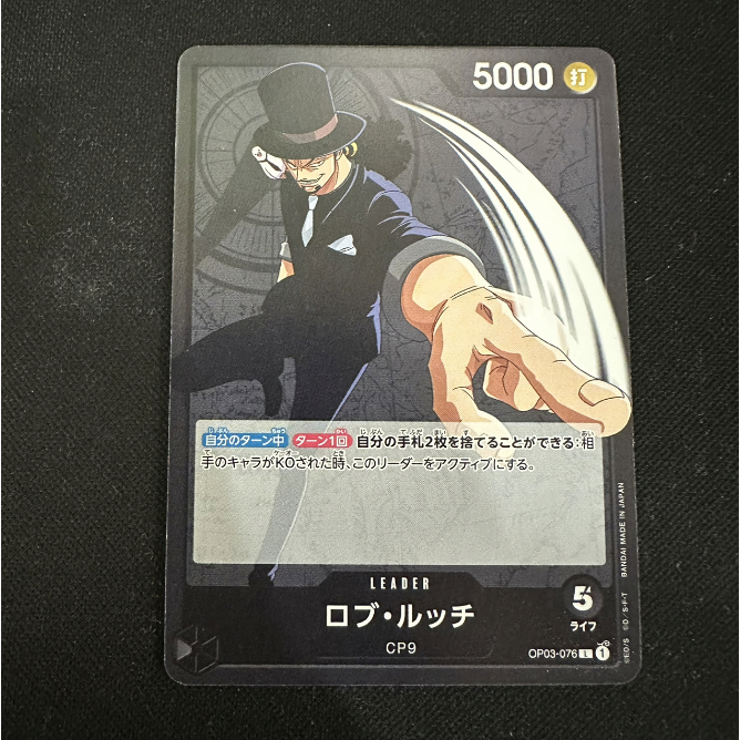 (C) OPCG TCG 海賊王 航海王 OP03-076 L 羅布・路基