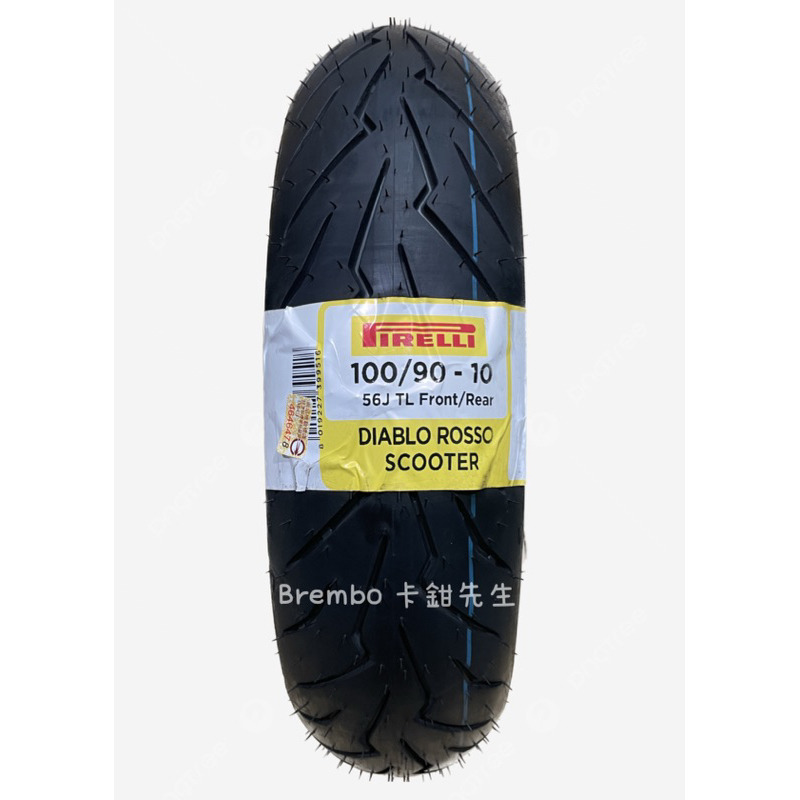 PIRELLI 倍耐力輪胎 ROSSO 紅惡魔 運動性能胎