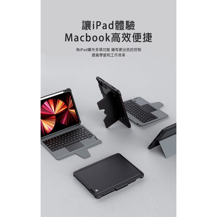 平板保護套 悍能 iPad 鍵盤保護套(新款)NILLKIN iPad Air 4/5 10.9/iPad Pro 11