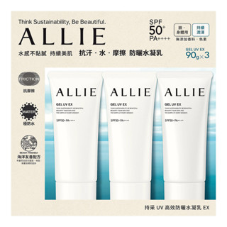 BLANC_COSTCO 好市多 Kanebo ALLIE 持采UV高效防曬水凝乳EX 90g*3入/組 休