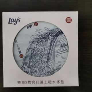 樂事 故宮 珪藻土吸水杯墊 清明上河圖， 肉形杯墊，毛公鼎，翠玉白菜