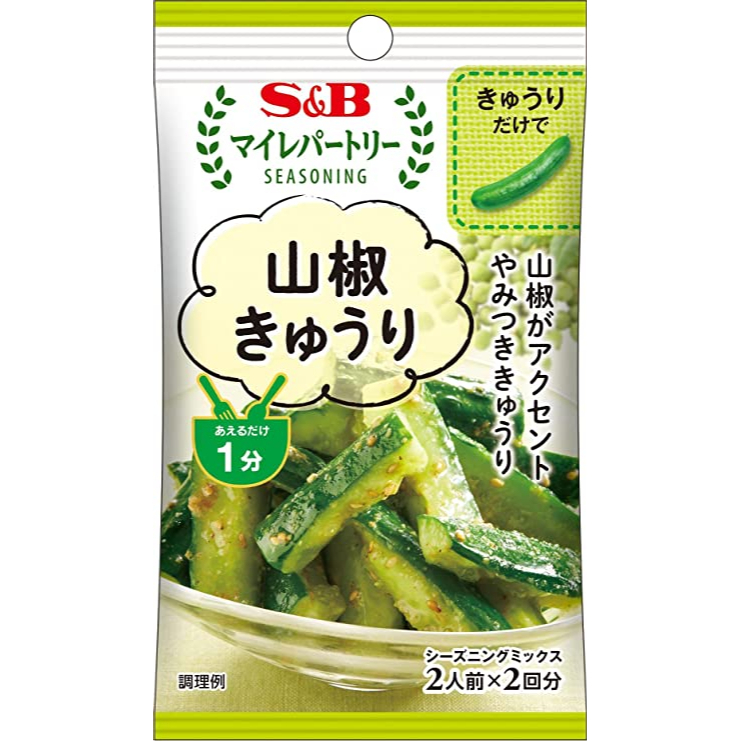 【姬路屋⭐現貨】S&amp;B 日本 愛思必-山椒 小黃瓜 涼拌小黃瓜 涼拌沙拉  SB 魔法食堂 調味粉 野炊露營烤肉