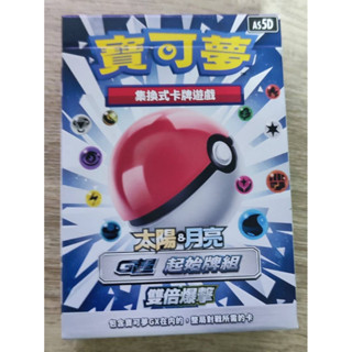 【貓貓小舖】現貨 PTCG 全新未拆公司貨 雙倍爆擊 太陽&月亮 G超 起始牌組 寶可夢集換式卡牌 新竹可面教