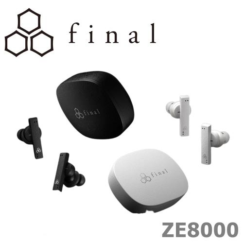 響樂－音響 l 日本 final ZE8000 真無線降噪藍牙耳機 (當天寄出)