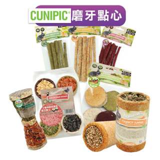 【CUNIPIC】小動物磨牙點心│點心棒 磨牙餅 磨牙點心 蔬菜 多種造型 高適口性 龍貓零食 兔子零食 磨牙點心