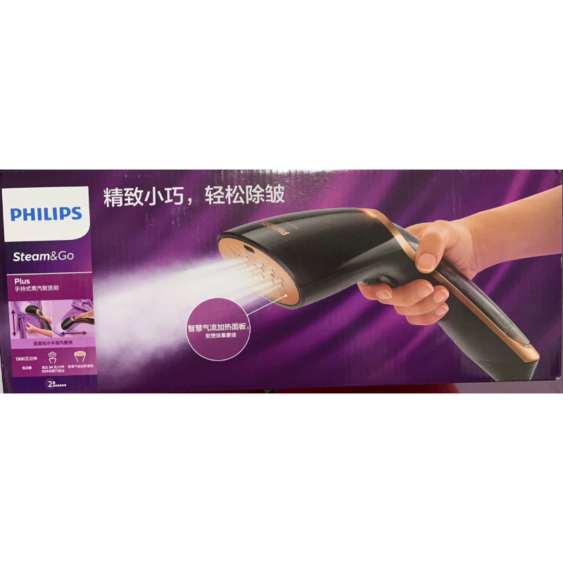 [全新現貨］Philips飛利浦手持式蒸氣掛燙刷/掛燙機