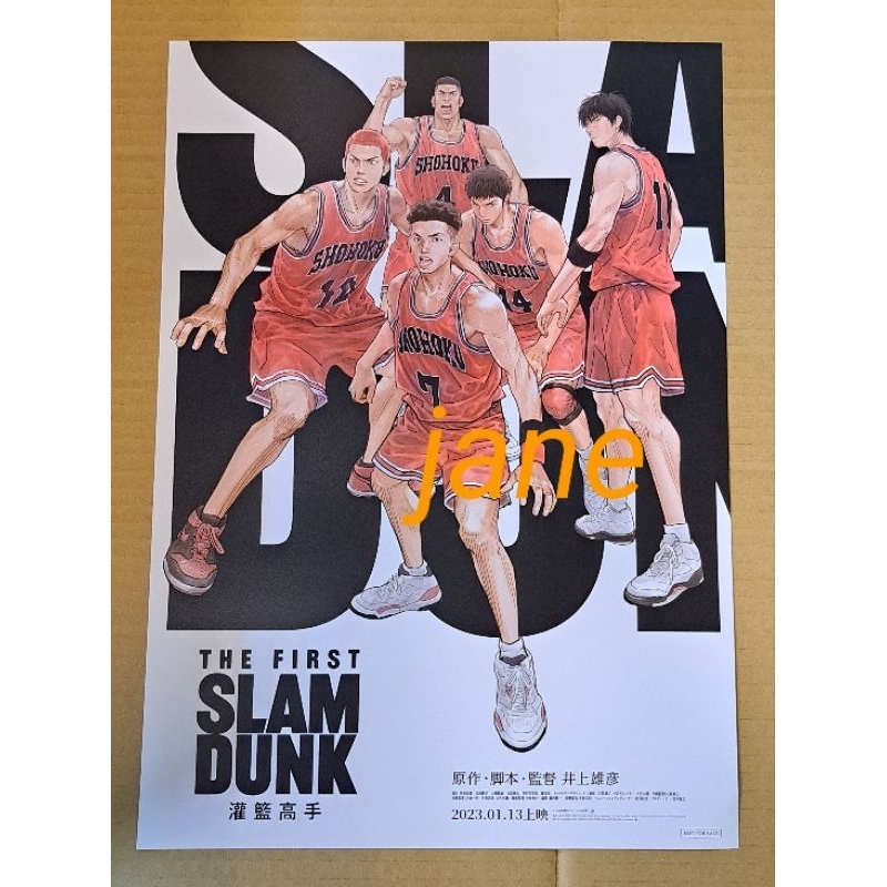 現貨 電影 灌籃高手  THE FIRST SLAM DUNK 電影海報 A3海報 特典海報