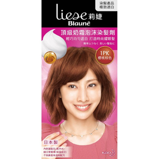 莉婕 頂級奶霜泡沫染髮劑 1PK櫻桃棕色 (日本進口原廠公司貨)