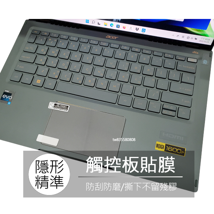ACER Swift5 SF514-56T SF514-56 touch pad 觸控板 保護貼 觸控貼 觸控板膜