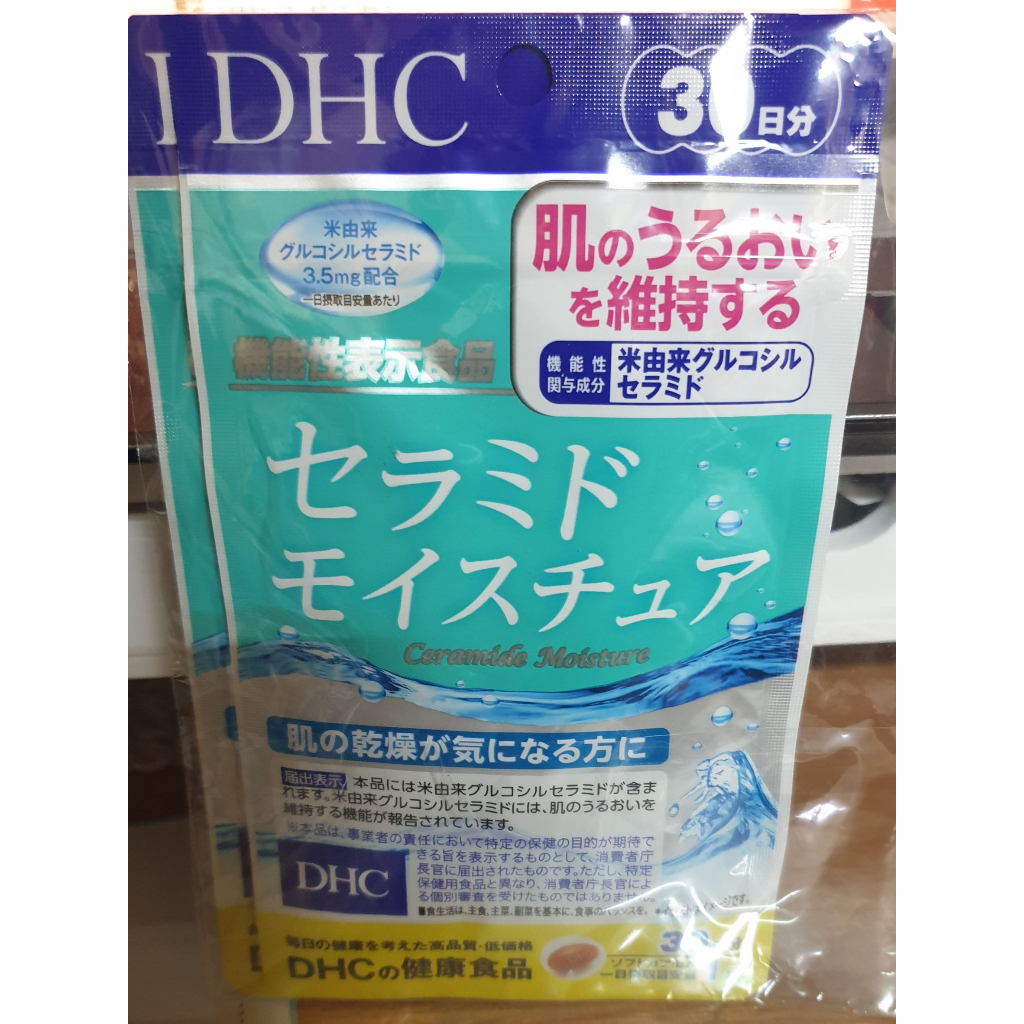 現貨！日本代購 DHC 神經醯胺 30日 神經胱胺 膠原蛋白胜肽 神經酰胺