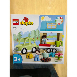 JCT- LEGO樂高 DUPLO系列-行動住家 10986