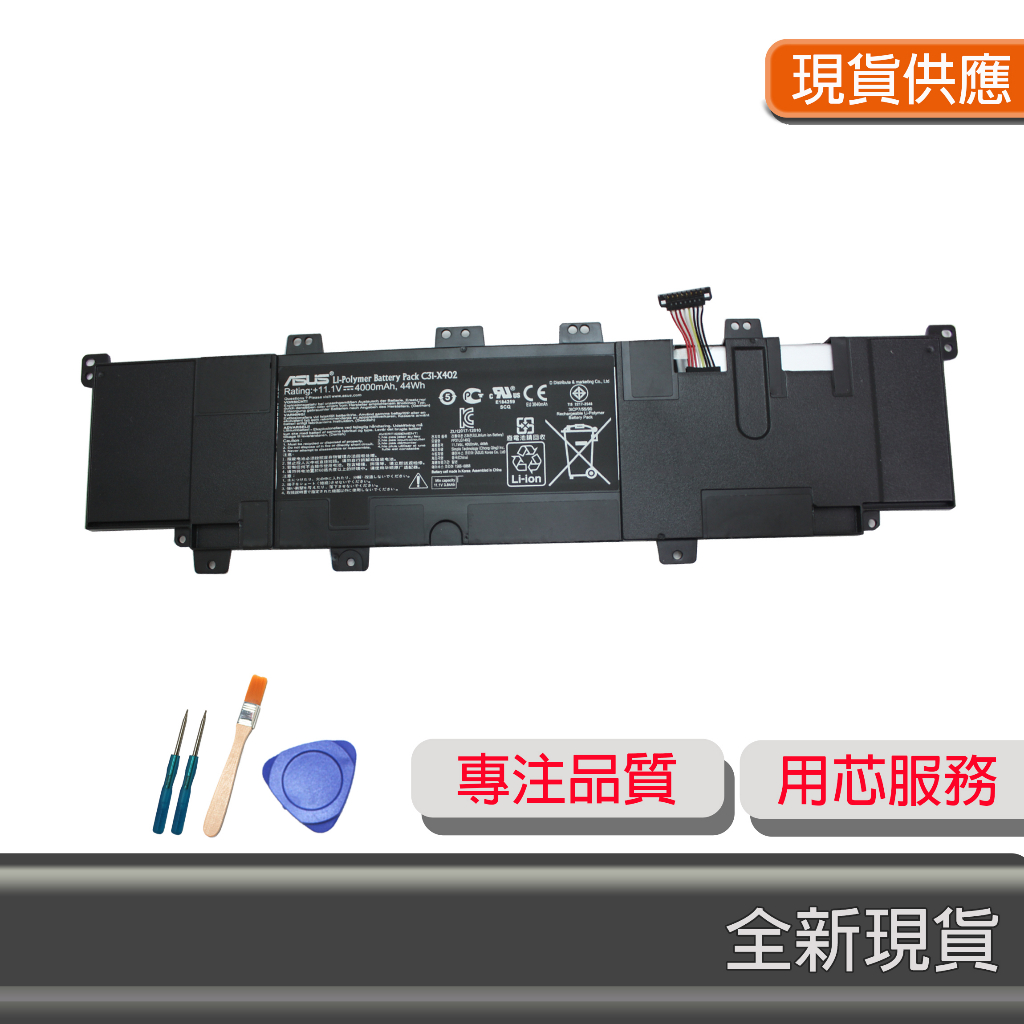原廠 ASUS C31-X402 電池 VivoBook S400C S400E S400CA S300CA X402C