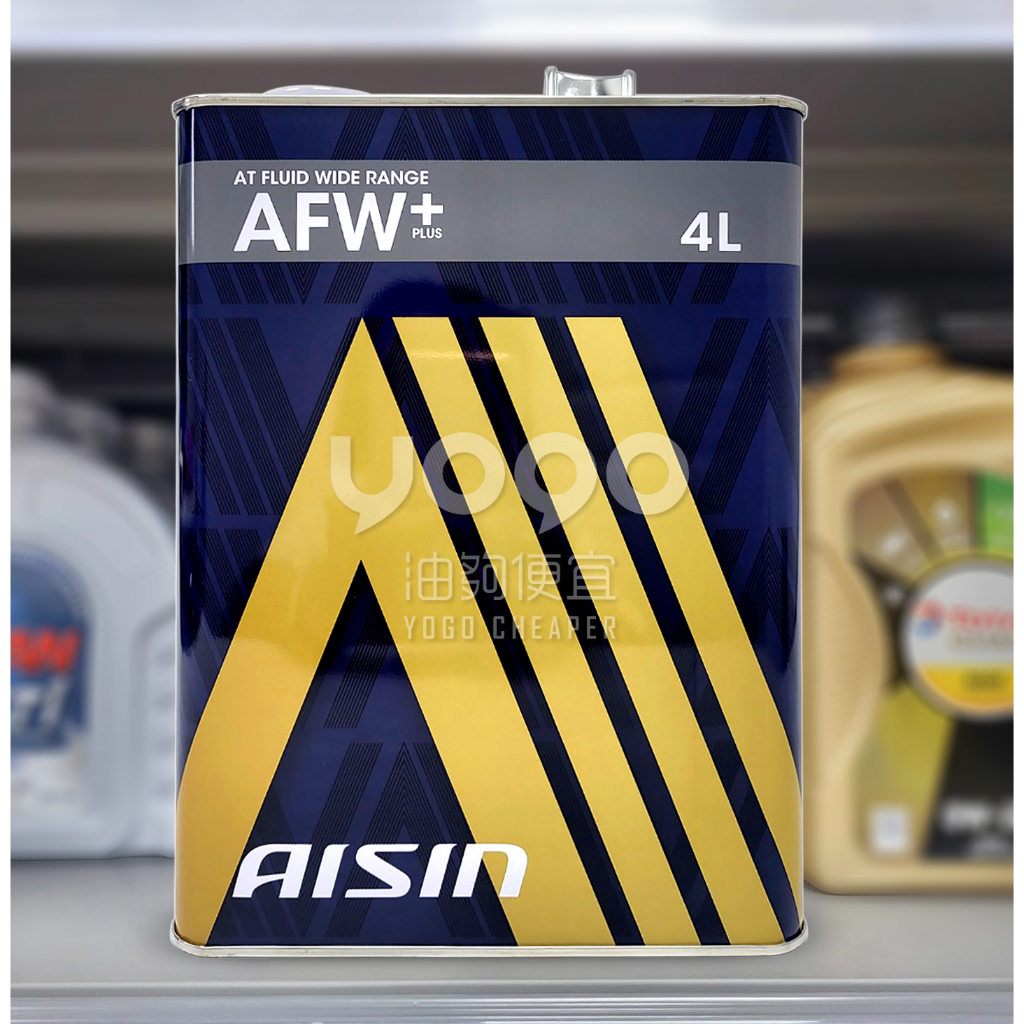 『油夠便宜』(可刷卡) AISIN AFW PLUS ATF 自動變速箱油(4L) #1791