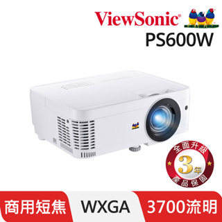 【ViewSonic】PS600W WXGA 短焦教育投影機 (3700流明)