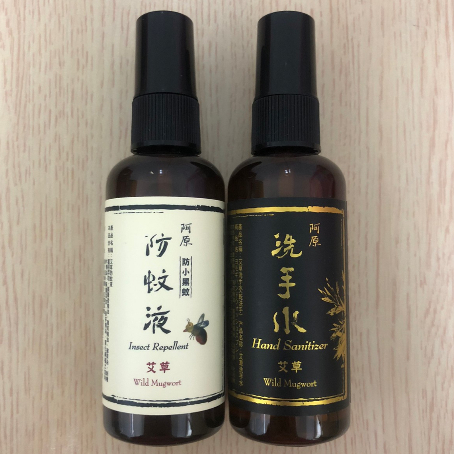 阿原 艾草防蚊液 艾草乾洗手 95ml