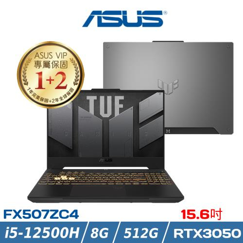 全新未拆 ASUS華碩 TUF FX507ZC4-0051A12500H 15.6吋電競筆電