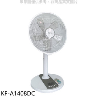 歌林14吋DC變頻遙控循環立扇電扇電風扇KF-A1408DC