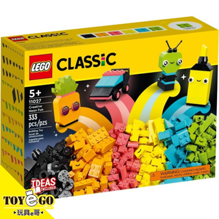 樂高LEGO CLASSIC 創意螢光趣味套裝 玩具e哥 11027