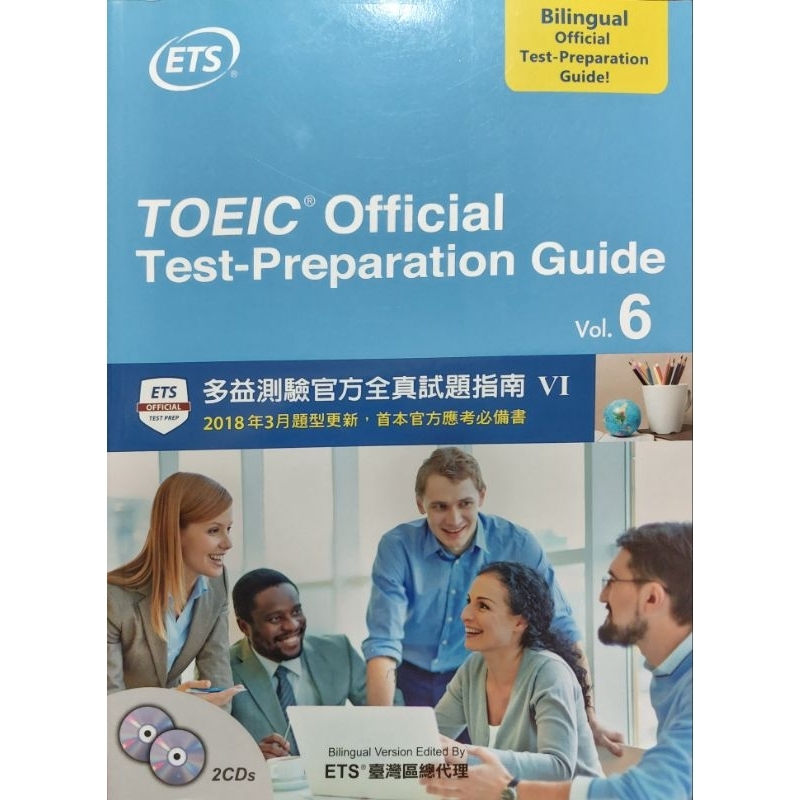 TOEIC Official Test-Preparation Guide Vol.6：多益測驗官方全真試題指南VI
