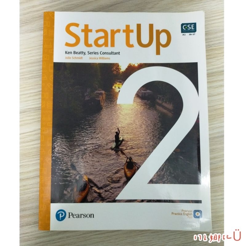 StartUP 2 (內有豐富筆記及答案)