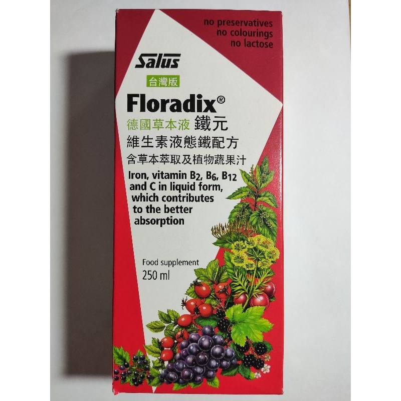 德國草本液鐵元 Floradix 台灣版〈鐵元250ml〉