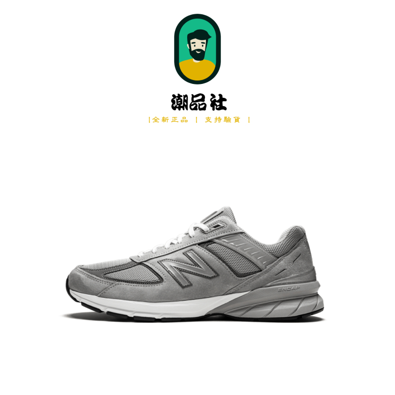 正品簽約商家 NEW BALANCE 990 V5 美產 男鞋 休閒鞋 女鞋 NB 990 慢跑鞋 M990GL5