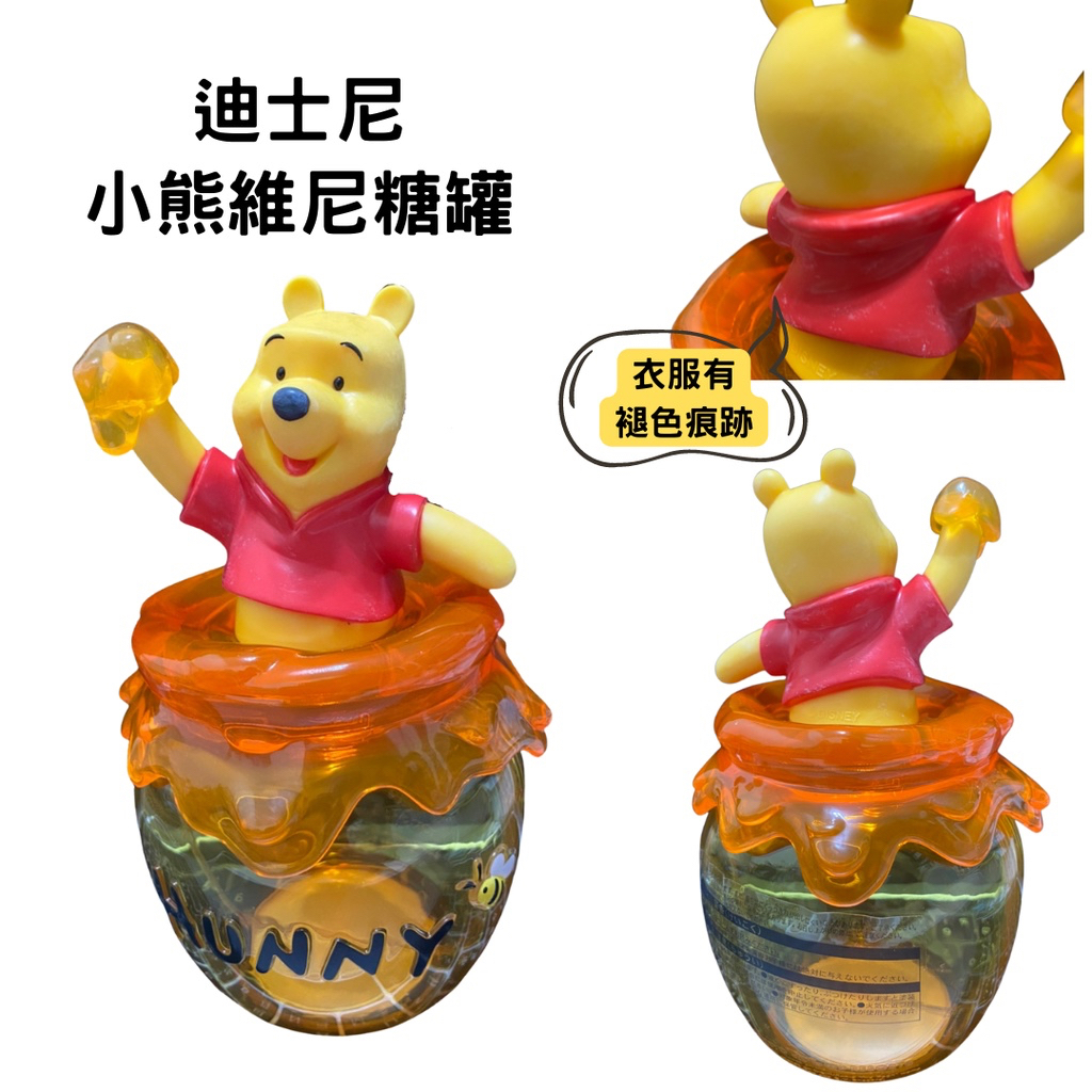 🇯🇵東京迪士尼🍯小熊維尼糖罐｜小熊維尼收藏罐｜小熊維尼罐子｜小熊維尼蜂蜜罐