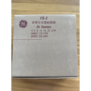 GE/奇異 日光燈起動器 FS-2 4W-22W適用(25個/盒）